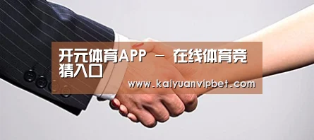 关于开元直播