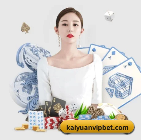 开元棋牌网站 APP