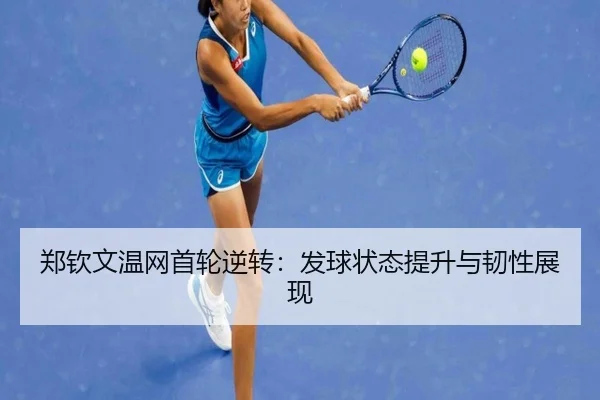 zheng-qin-wen-wen-wang-shou-lun-ni-zhuan-fa-qiu-zhuang-tai-ti-sheng-yu-ren-xing-zhan-xian-2-720.jpg