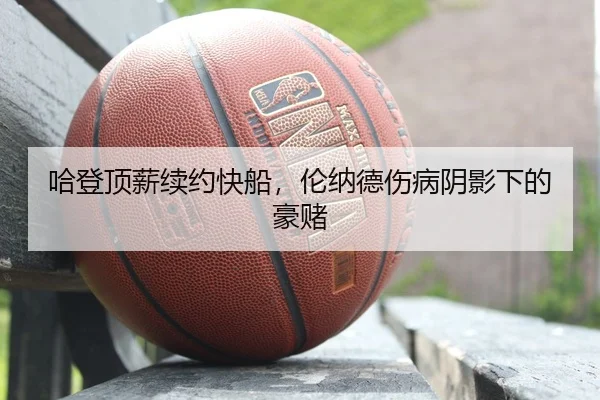 ha-deng-ding-xin-xu-yue-kuai-chuan-lun-na-de-shang-bing-yin-ying-xia-de-hao-du-3-824.jpg