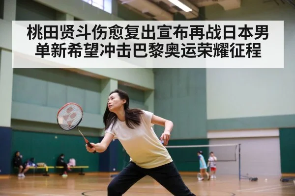 badminton match action
