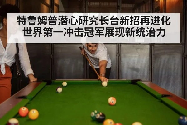 snooker match